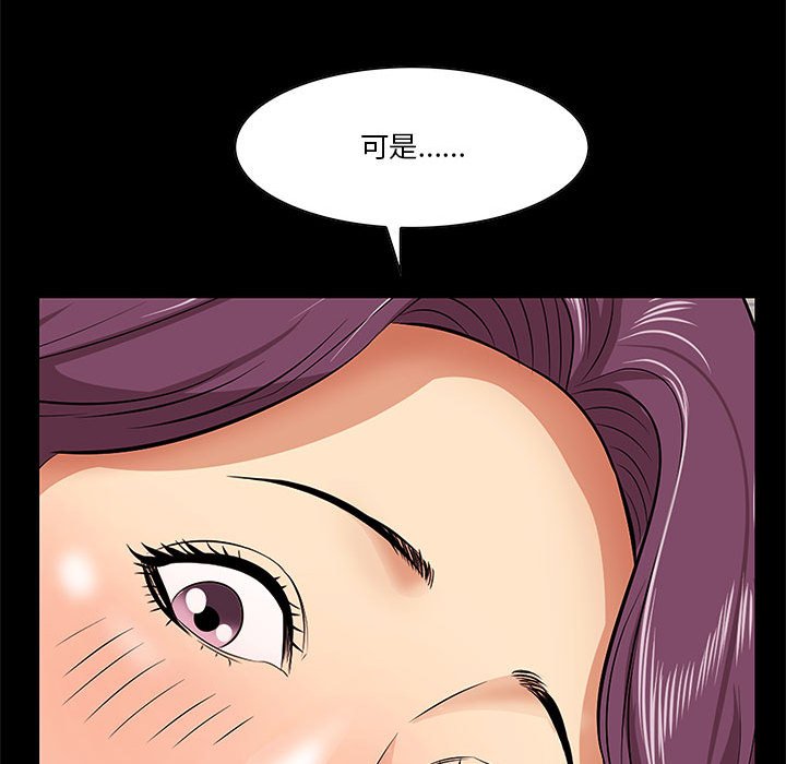 一口就好  第6话 漫画图片78.jpg