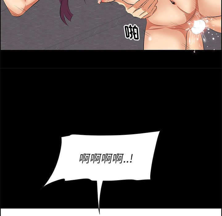 一口就好  第6话 漫画图片85.jpg