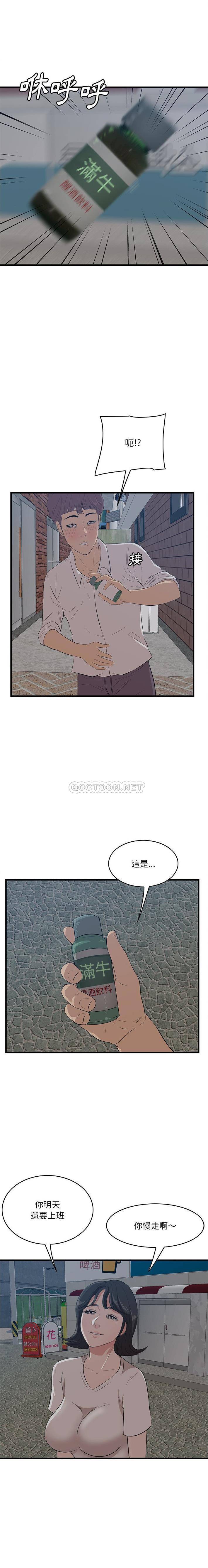 一口就好  第60话 漫画图片11.jpg