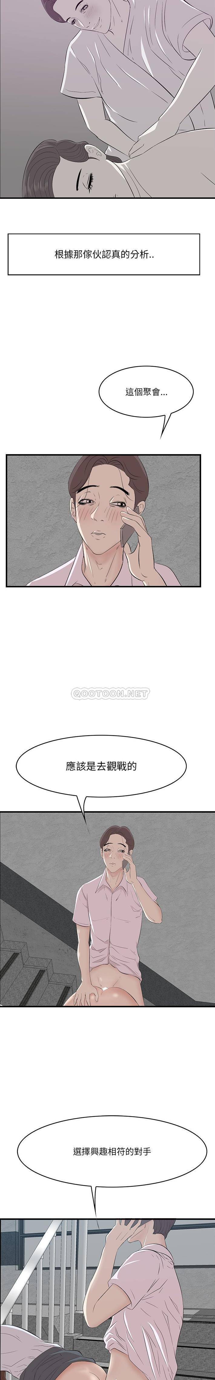 一口就好  第61话 漫画图片5.jpg