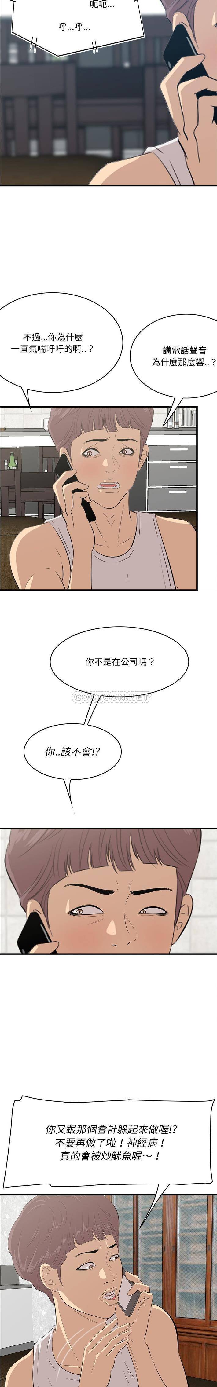 一口就好  第61话 漫画图片7.jpg