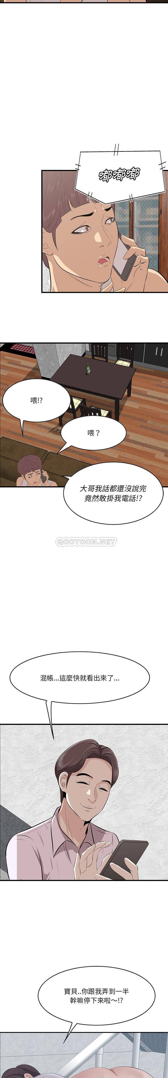 一口就好  第61话 漫画图片8.jpg