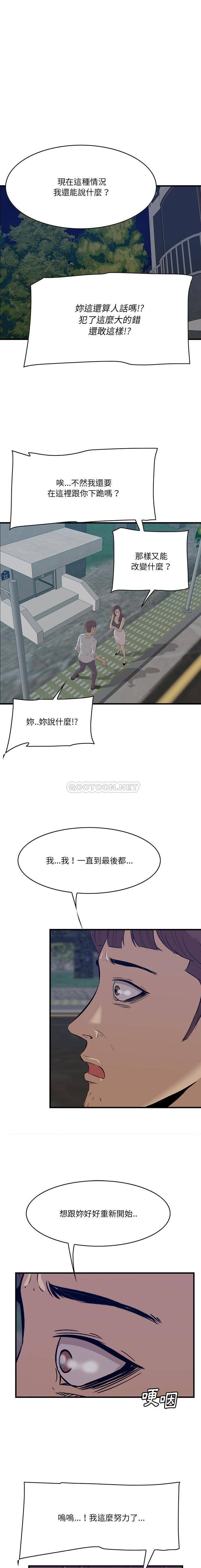 一口就好  第62话 漫画图片9.jpg