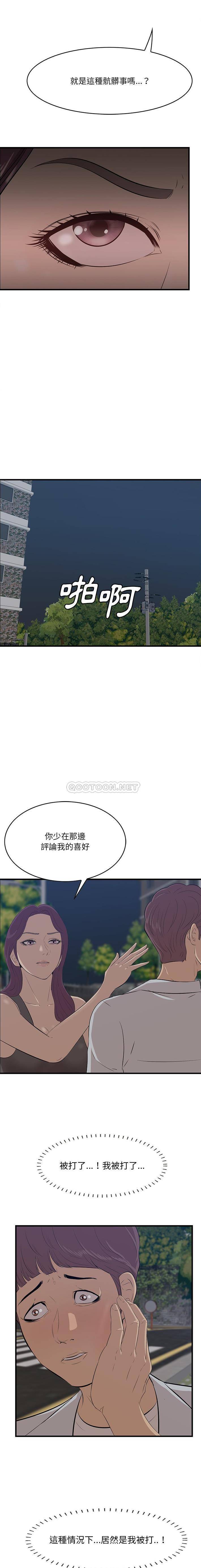 一口就好  第62话 漫画图片12.jpg