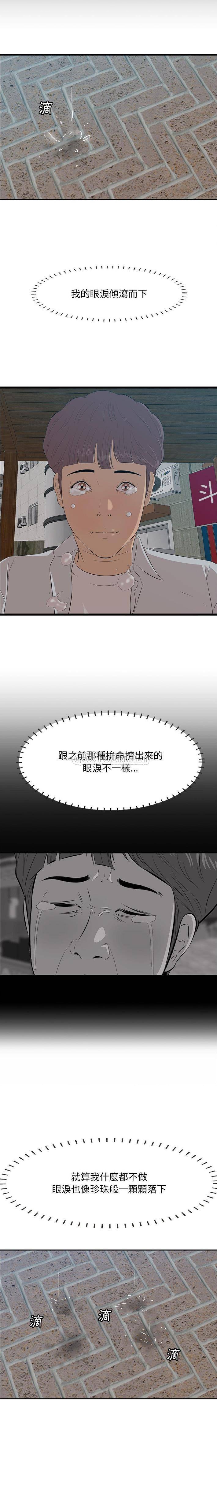 一口就好  第63话 漫画图片5.jpg