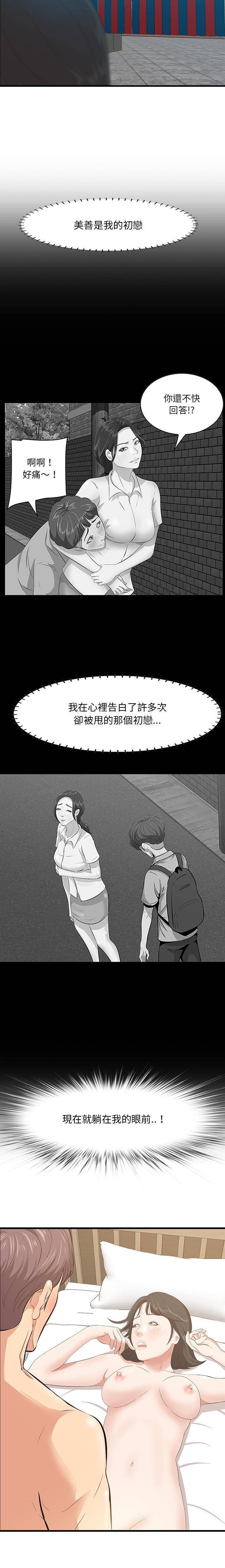 一口就好  第63话 漫画图片8.jpg