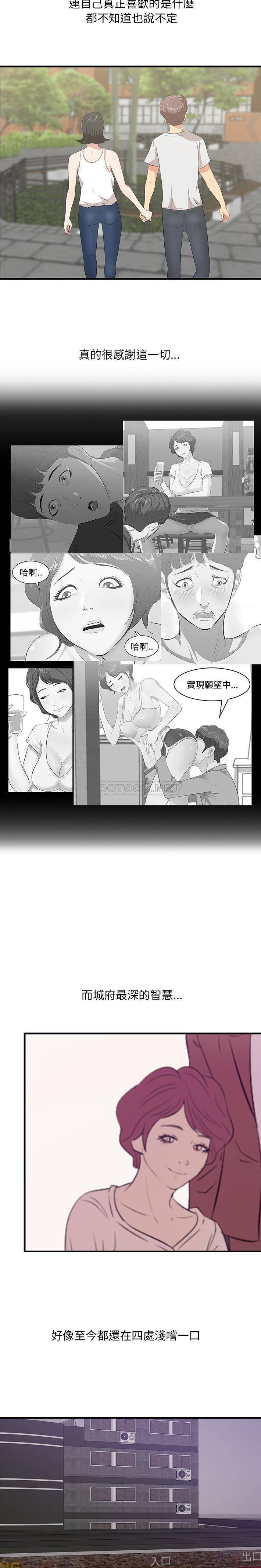 一口就好  第64话 漫画图片10.jpg