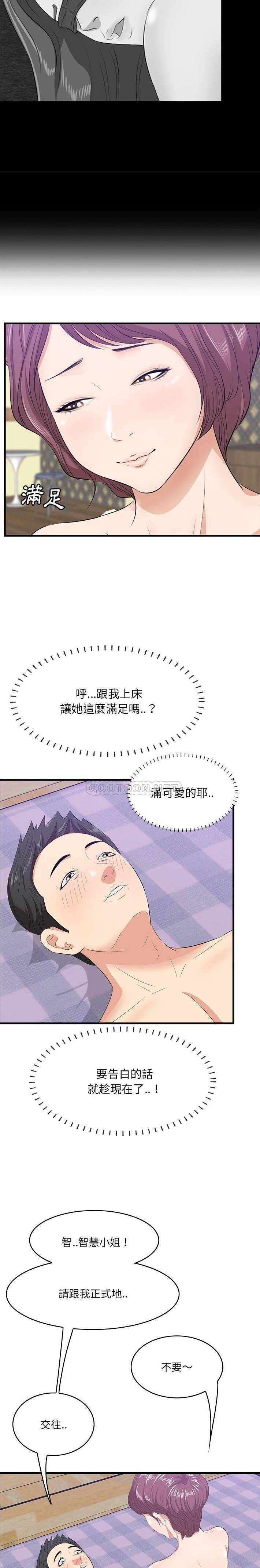 一口就好  第64话 漫画图片13.jpg