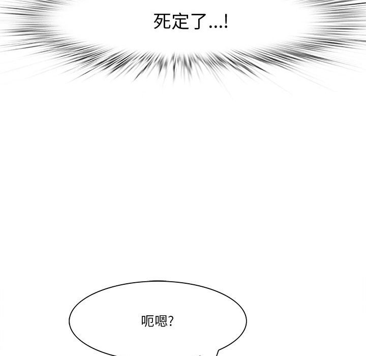 一口就好  第7话 漫画图片9.jpg