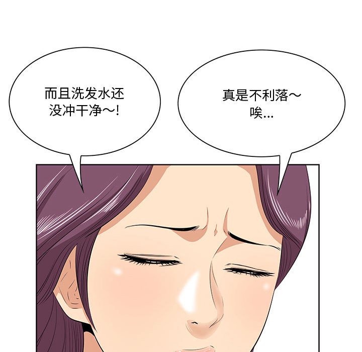 一口就好  第7话 漫画图片22.jpg