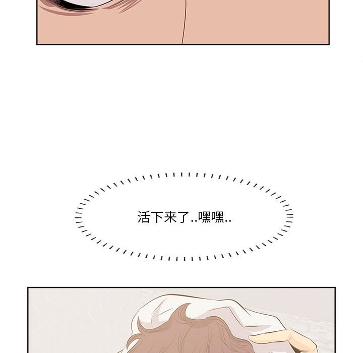 一口就好  第7话 漫画图片32.jpg