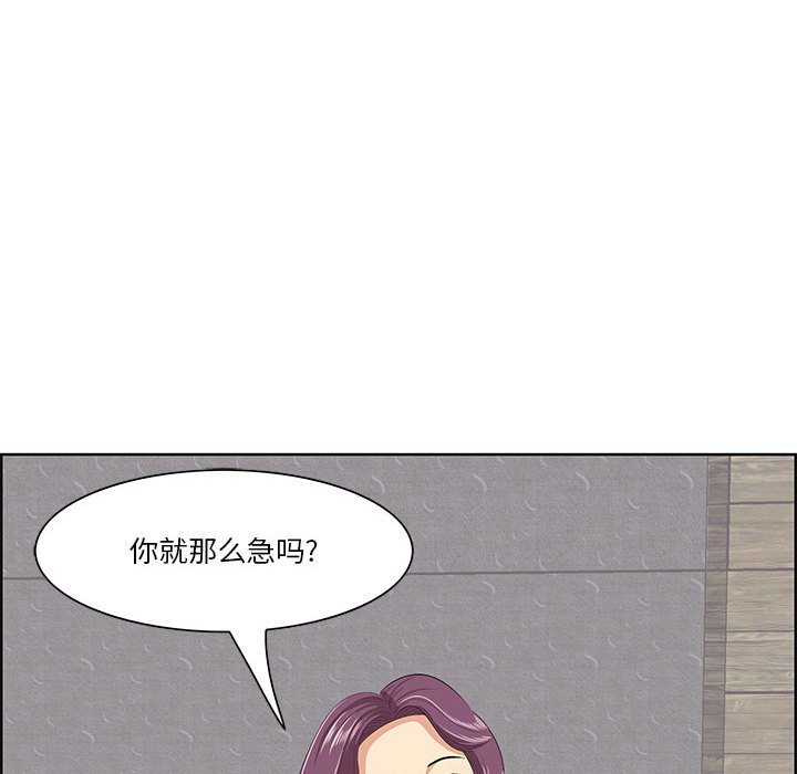 一口就好  第7话 漫画图片34.jpg