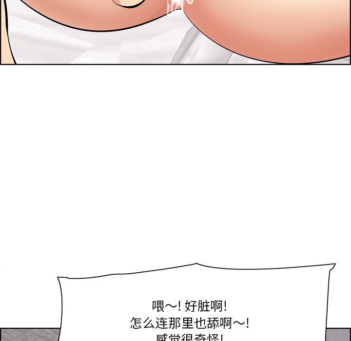 一口就好  第7话 漫画图片62.jpg