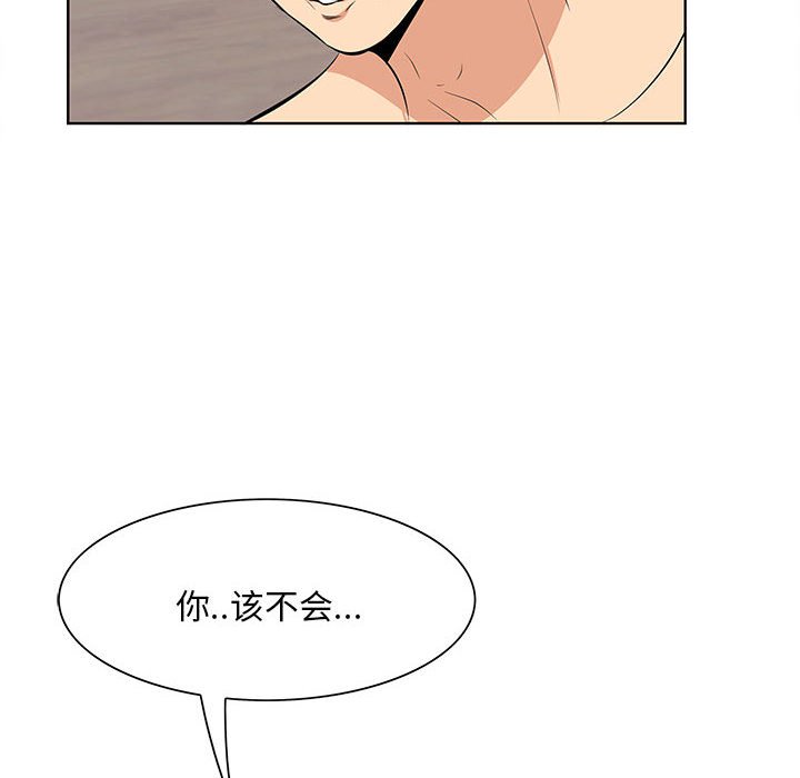 一口就好  第7话 漫画图片69.jpg