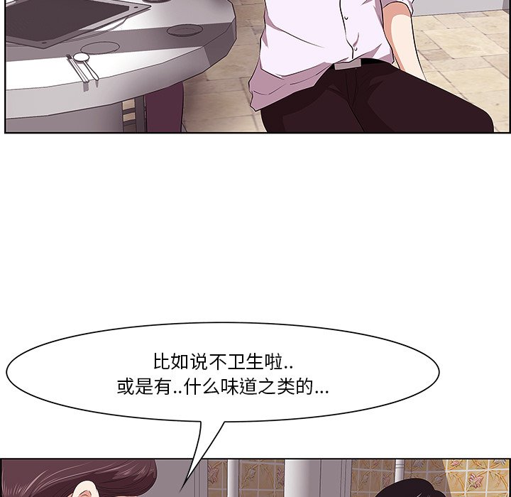 一口就好  第8话 漫画图片21.jpg