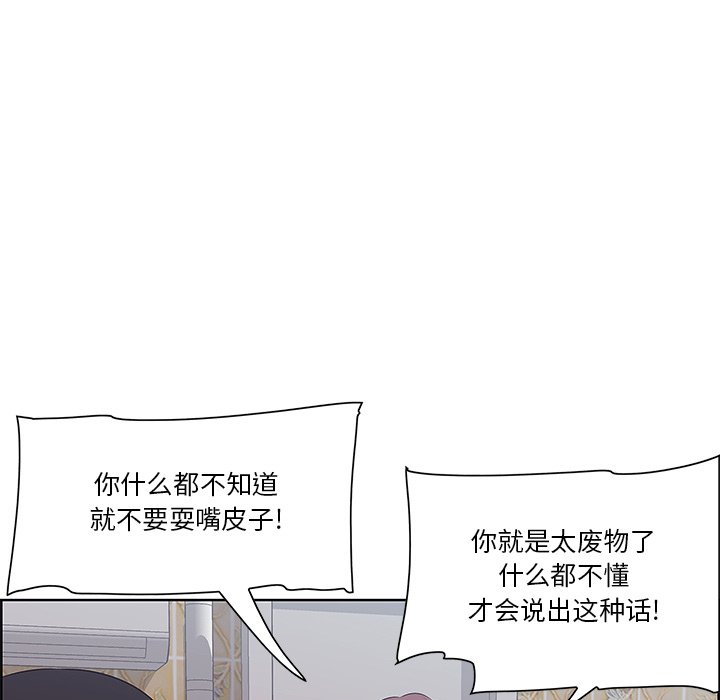 一口就好  第8话 漫画图片27.jpg