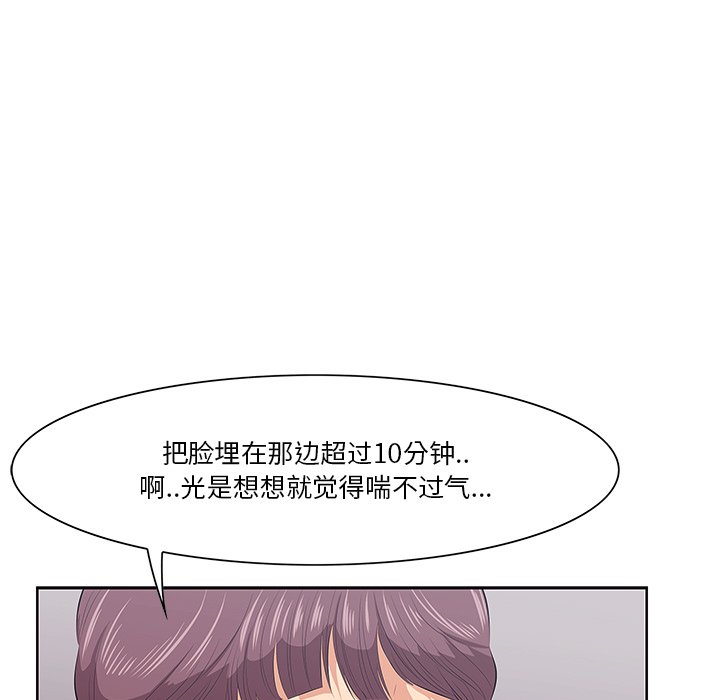 一口就好  第8话 漫画图片31.jpg