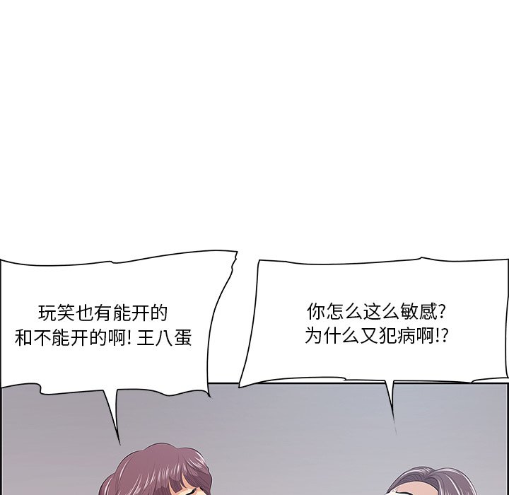 一口就好  第8话 漫画图片37.jpg