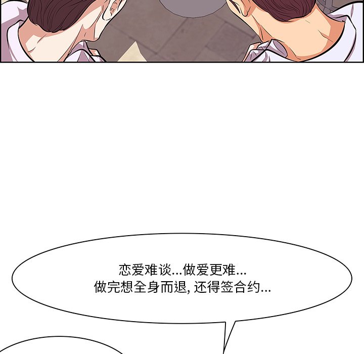 一口就好  第8话 漫画图片42.jpg