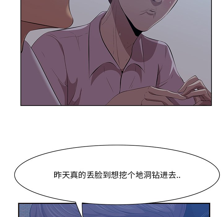 一口就好  第8话 漫画图片54.jpg