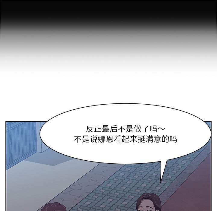 一口就好  第8话 漫画图片57.jpg