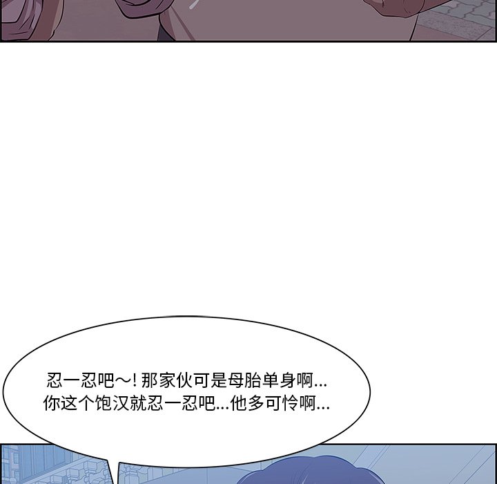 一口就好  第8话 漫画图片84.jpg