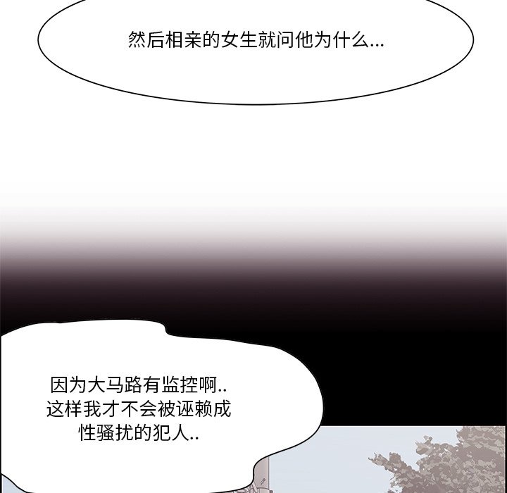 一口就好  第8话 漫画图片106.jpg