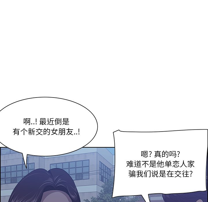 一口就好  第8话 漫画图片110.jpg