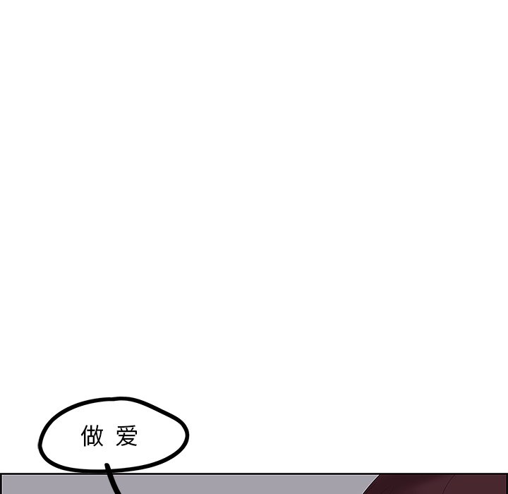 一口就好  第8话 漫画图片115.jpg