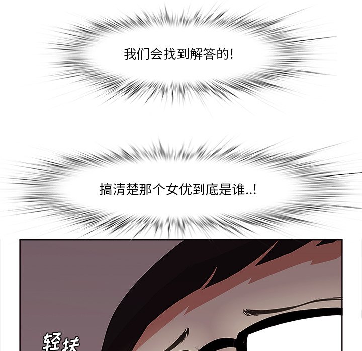 一口就好  第9话 漫画图片59.jpg