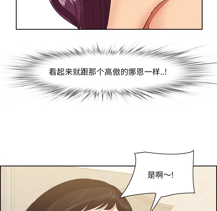 一口就好  第9话 漫画图片66.jpg