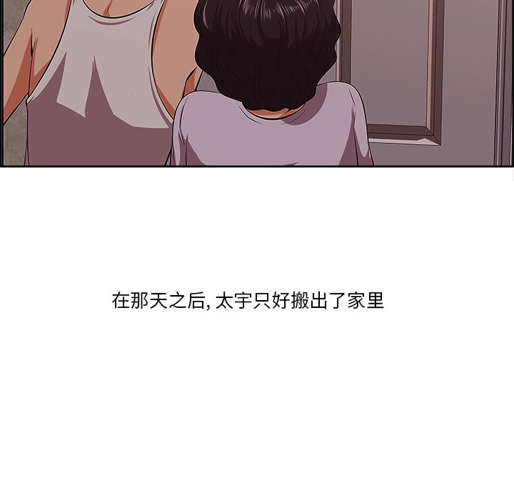 一口就好  第9话 漫画图片84.jpg