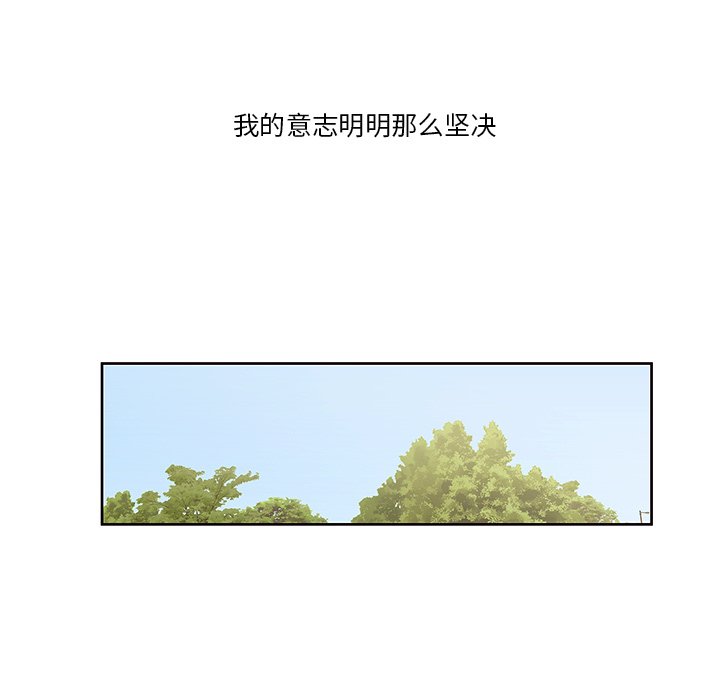 一口就好  第9话 漫画图片101.jpg