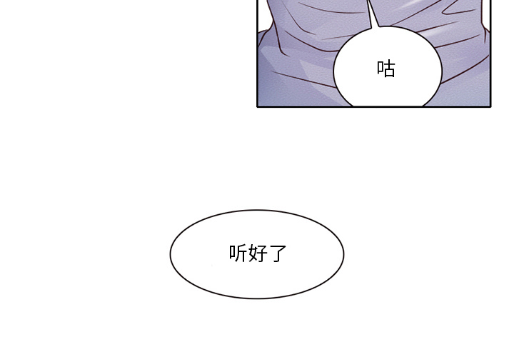 命中注定爱上你  第1话 漫画图片3.jpg