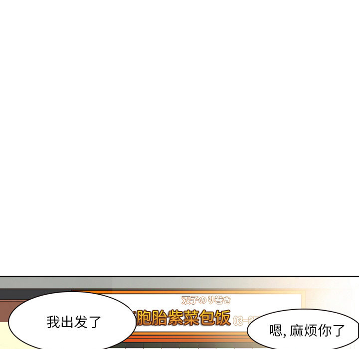 韩国污漫画 命中註定愛上你 第1话 45