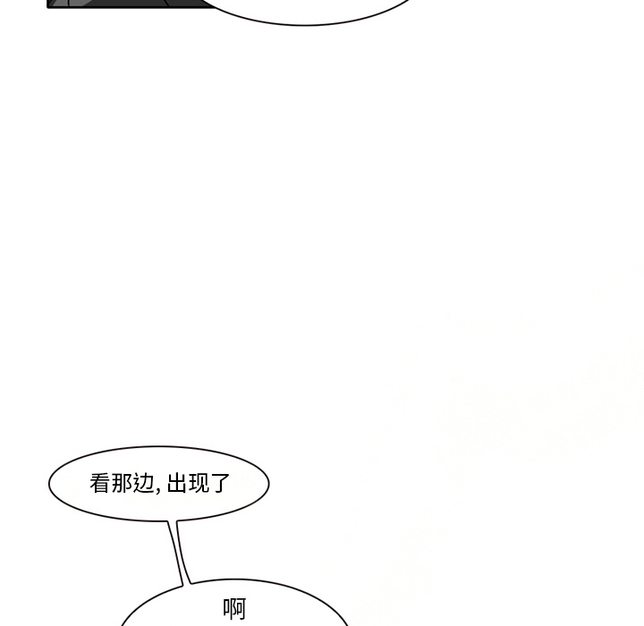 命中注定爱上你  第1话 漫画图片49.jpg