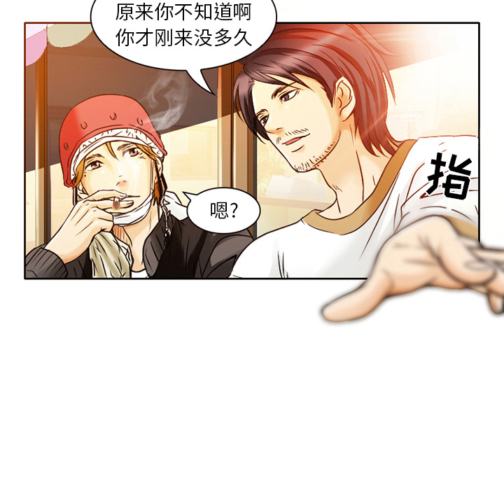 命中注定爱上你  第1话 漫画图片50.jpg