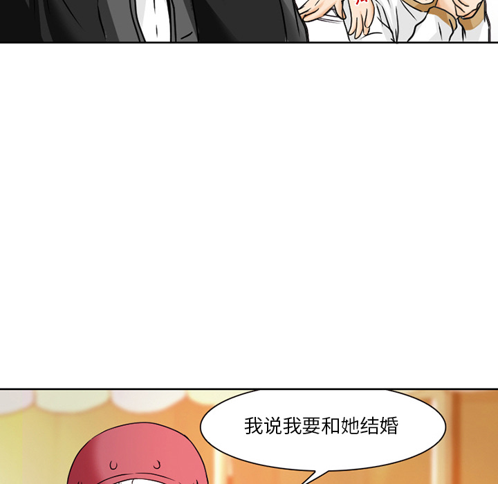 韩国污漫画 命中註定愛上你 第1话 59