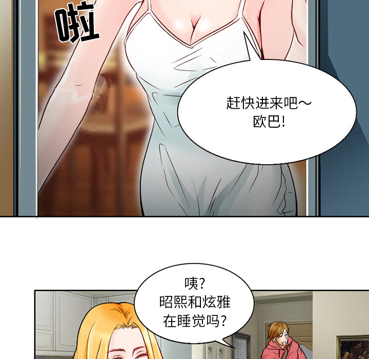 韩国污漫画 命中註定愛上你 第1话 81