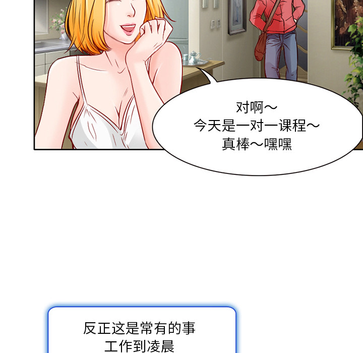 命中注定爱上你  第1话 漫画图片82.jpg