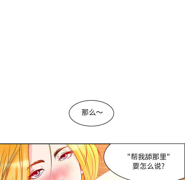 命中注定爱上你  第1话 漫画图片92.jpg