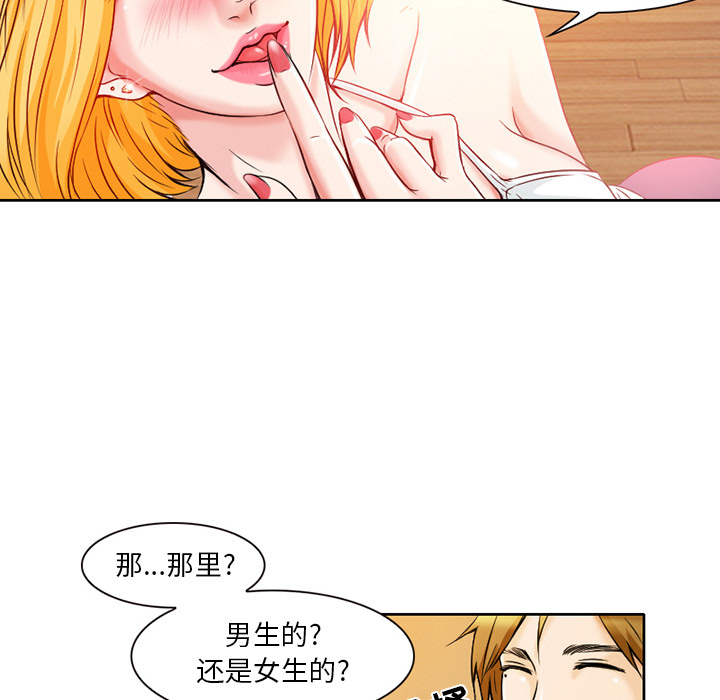 命中注定爱上你  第1话 漫画图片93.jpg