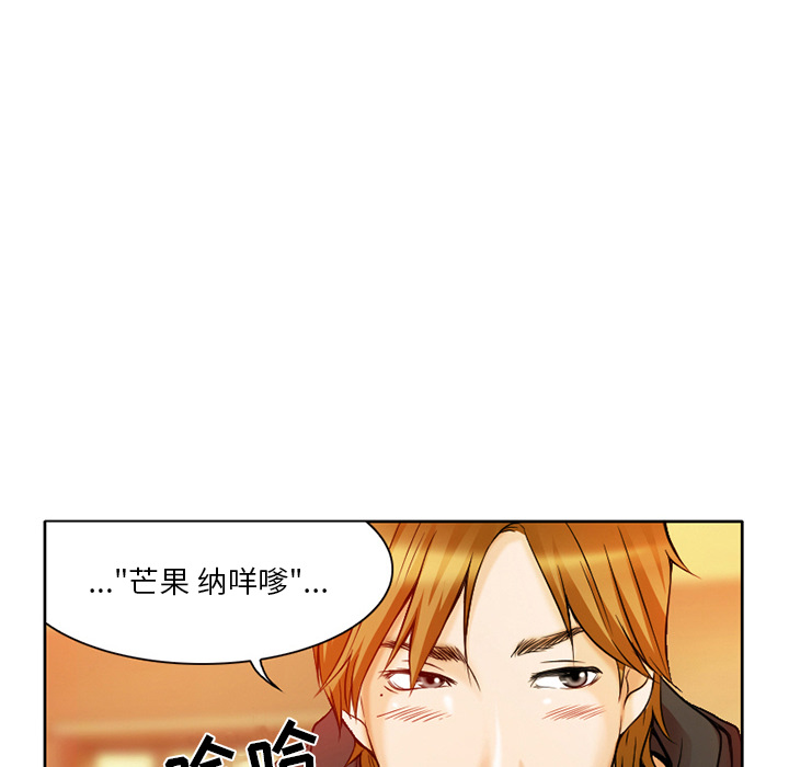 命中注定爱上你  第1话 漫画图片96.jpg