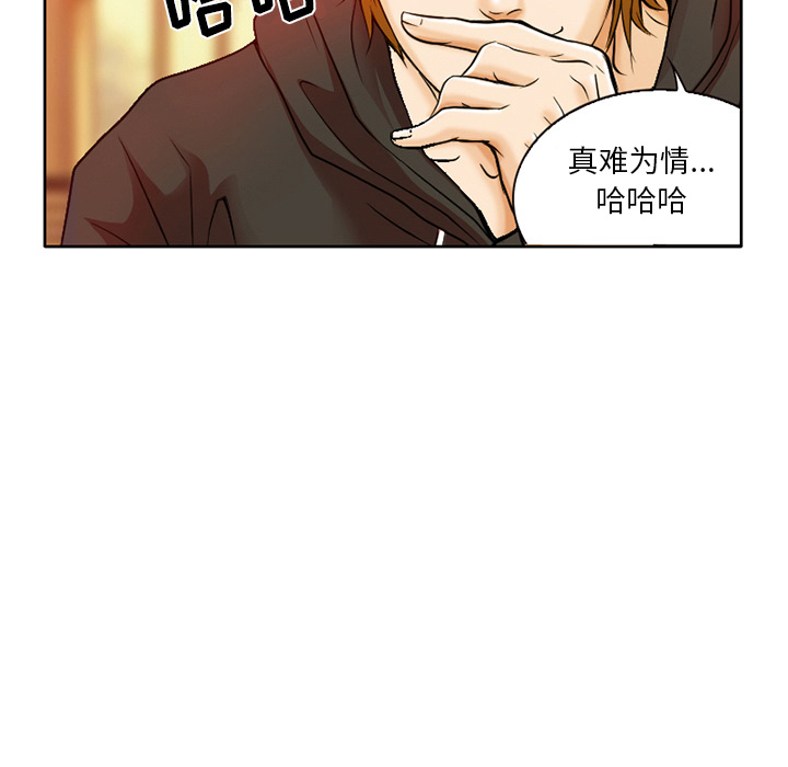 韩国污漫画 命中註定愛上你 第1话 97