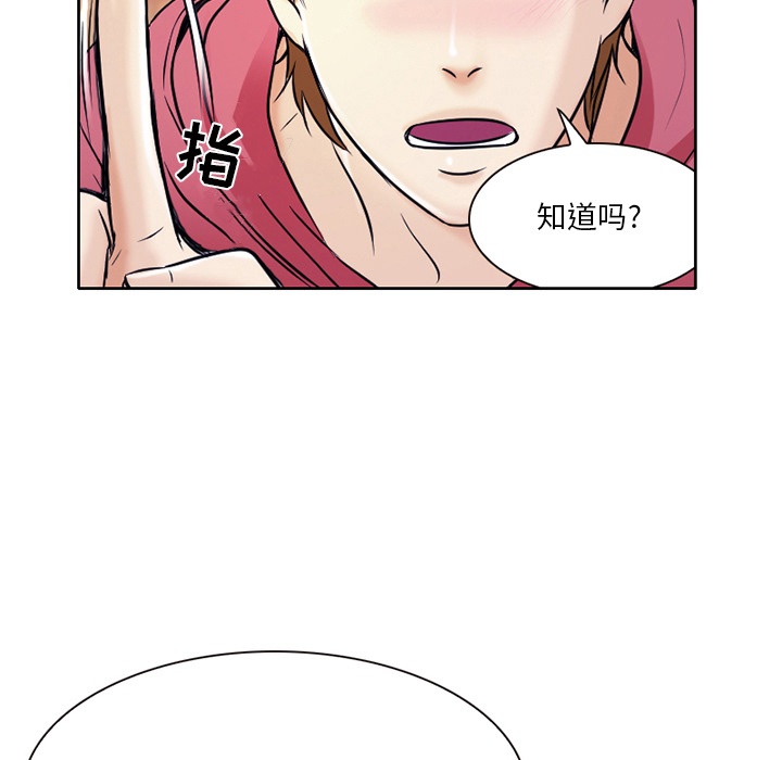 命中注定爱上你  第1话 漫画图片105.jpg