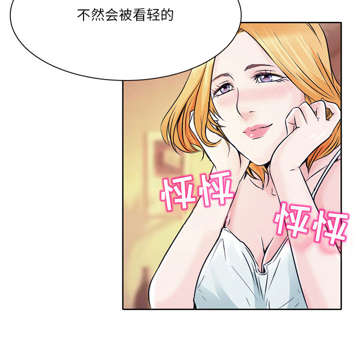 韩国污漫画 命中註定愛上你 第1话 106