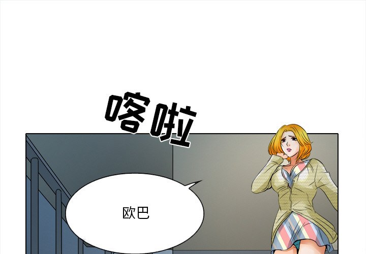 韩国污漫画 命中註定愛上你 第10话 1