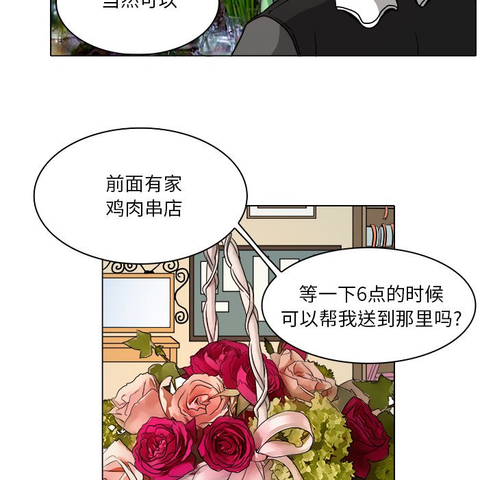 命中注定爱上你  第10话 漫画图片33.jpg