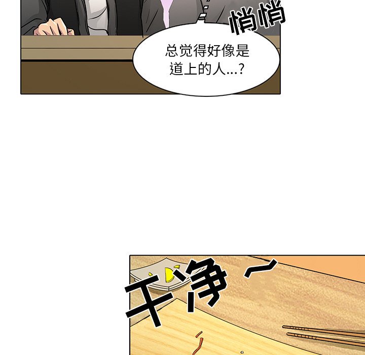 韩国污漫画 命中註定愛上你 第11话 36