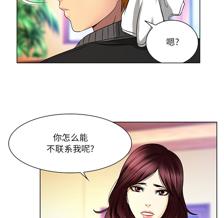 韩国污漫画 命中註定愛上你 第11话 70